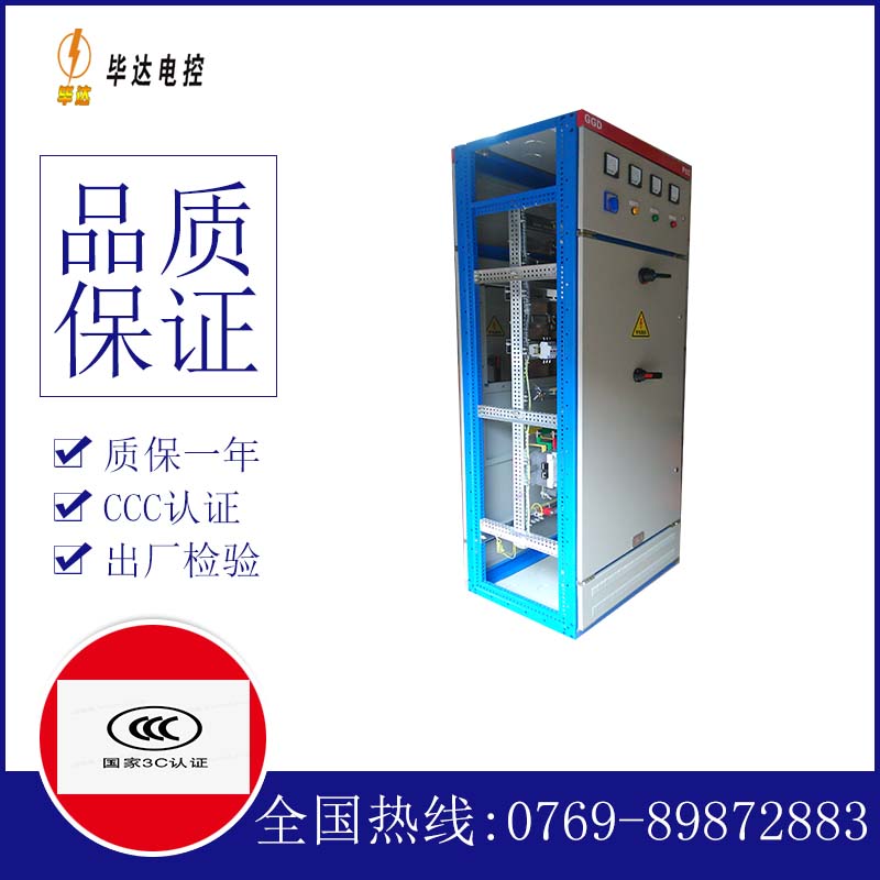 蕉城GGD固定式开关柜