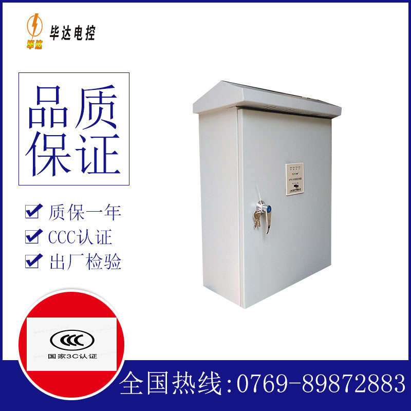蕉城排污泵控制箱